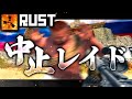 【ソバラス】ロシア拠点レイドしようと思ったら地震が来てガチ避難した【RUST実況】