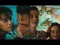 اغنية يمن اللي قلك على زينو وعرب مسلسل الياقه المغبره