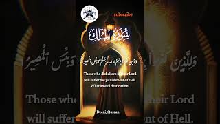 surah mulk beautiful recreation #duet #duet #darood #allah #love #daroodacademy #unfrezzmyaccount
