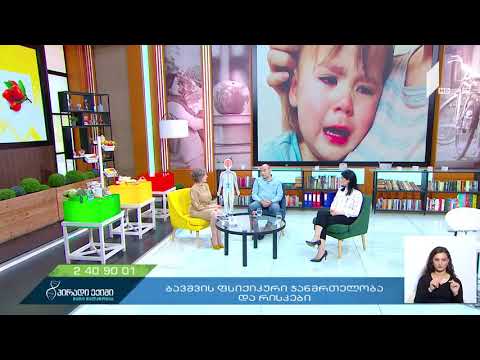 როდიდან უნდა დავიწყოთ ბავშვის ფსიქიკურ ჯანმრთელობაზე ზრუნვა?