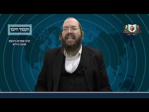 העמוד היומי באידיש מסכת עירובין דף ז עמוד ב