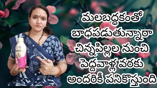 Cremaffin Liquid Sugar Free Fruit Syrup For Constipation Srk Telugu Beauty Tips