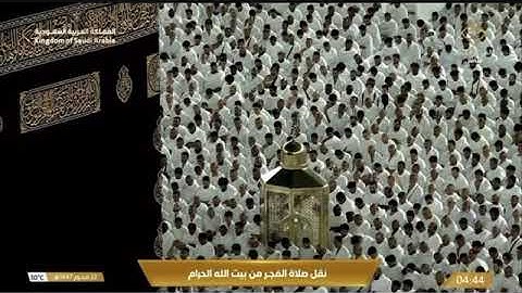 صلاة الفجر للشيخ د. #بندر_بليلة الخميس 22 محرم 1447هـ خواتيم سورة النمل 69-93 #المسجد_الحرام