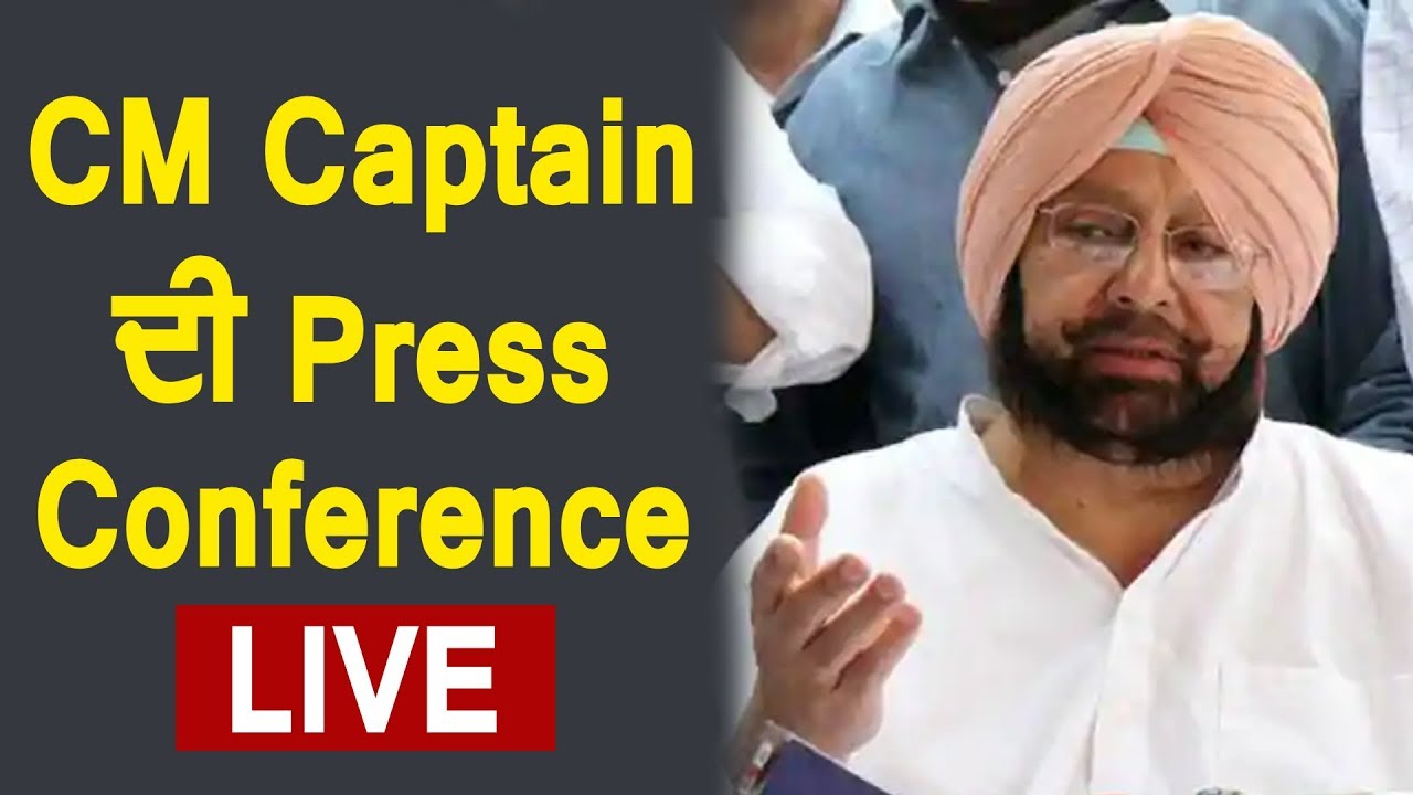 LIVE: video के ज़रिए CM Captain कर रहे Press Conference