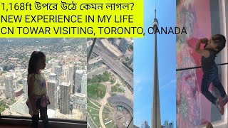 Toronto CN Towar Inside Around viewing,1,168ft high( new experience in life)Toronto, Canada 🇨🇦