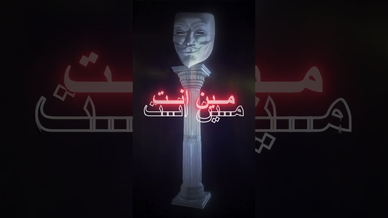 Mohamed Said final vid