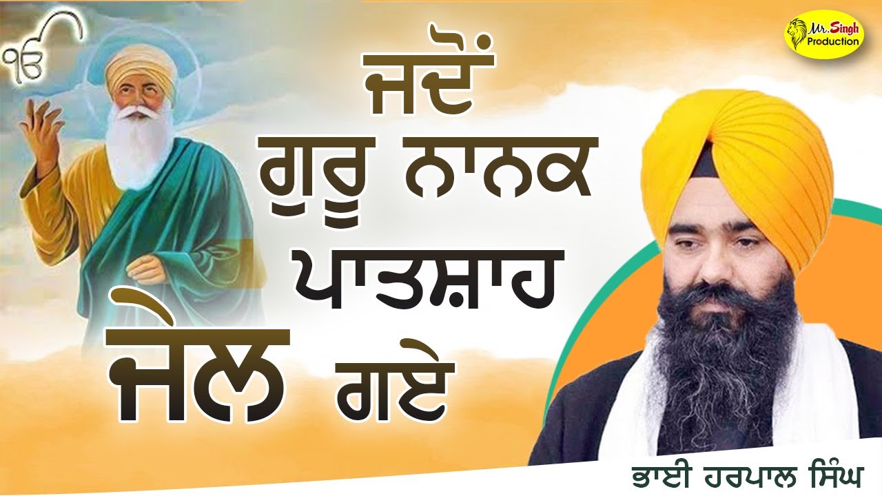 Jado Guru Nanak Patshah Jail Gye | Bhai Harpal Singh | Mr Singh Production