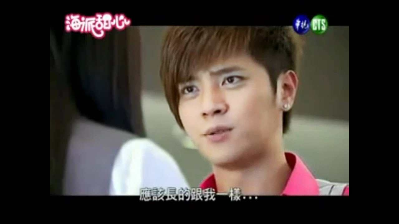 海派甜心 - 三年後的薛海和寶珠姐 [HD]