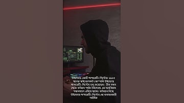 উইন্ডোজ কি এবং উইন্ডোজ কাকে বলে? | What