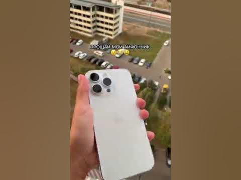 скинул телефон за 50 тысяч лайк - YouTube