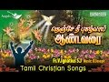      fr ignatius sj  tamil christian songs