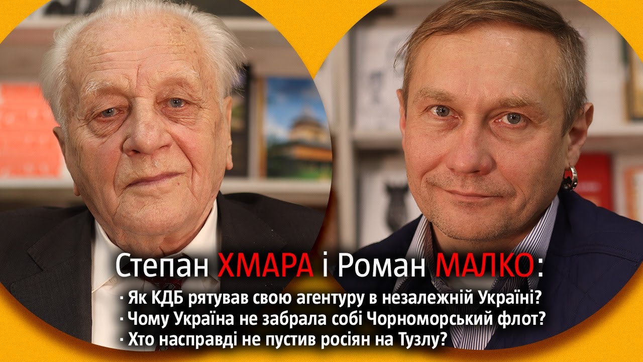 Степан Хмара: «Було прийняте рішення: Чорноморський флот переходить у ...