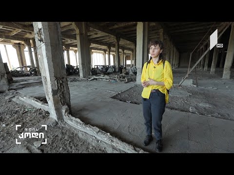 #დღისკოდი  თბილისის ინდუსტრიული მემკვიდრეობა - ანა აბაკელიას სიუჟეტი