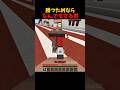 勝つためならなんでもする男 #マイクラ #shorts