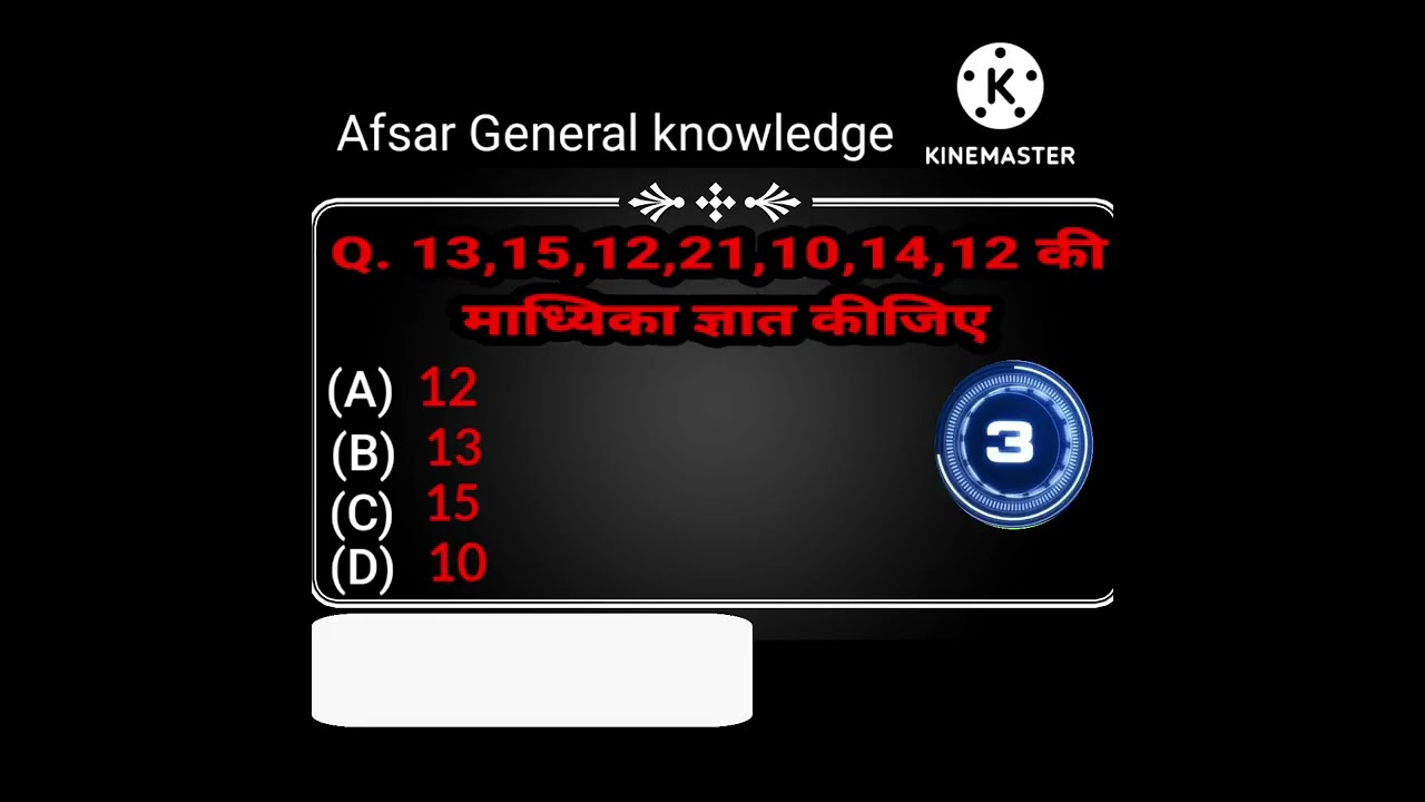 मध्यिका क्या होगा 