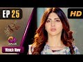 Watch Kyunke Ishq Baraye Farokht Nahi - Episode 25 | Aplus Dramas | Junaid Khan, Moomal | Pakistani Drama Online In HD
