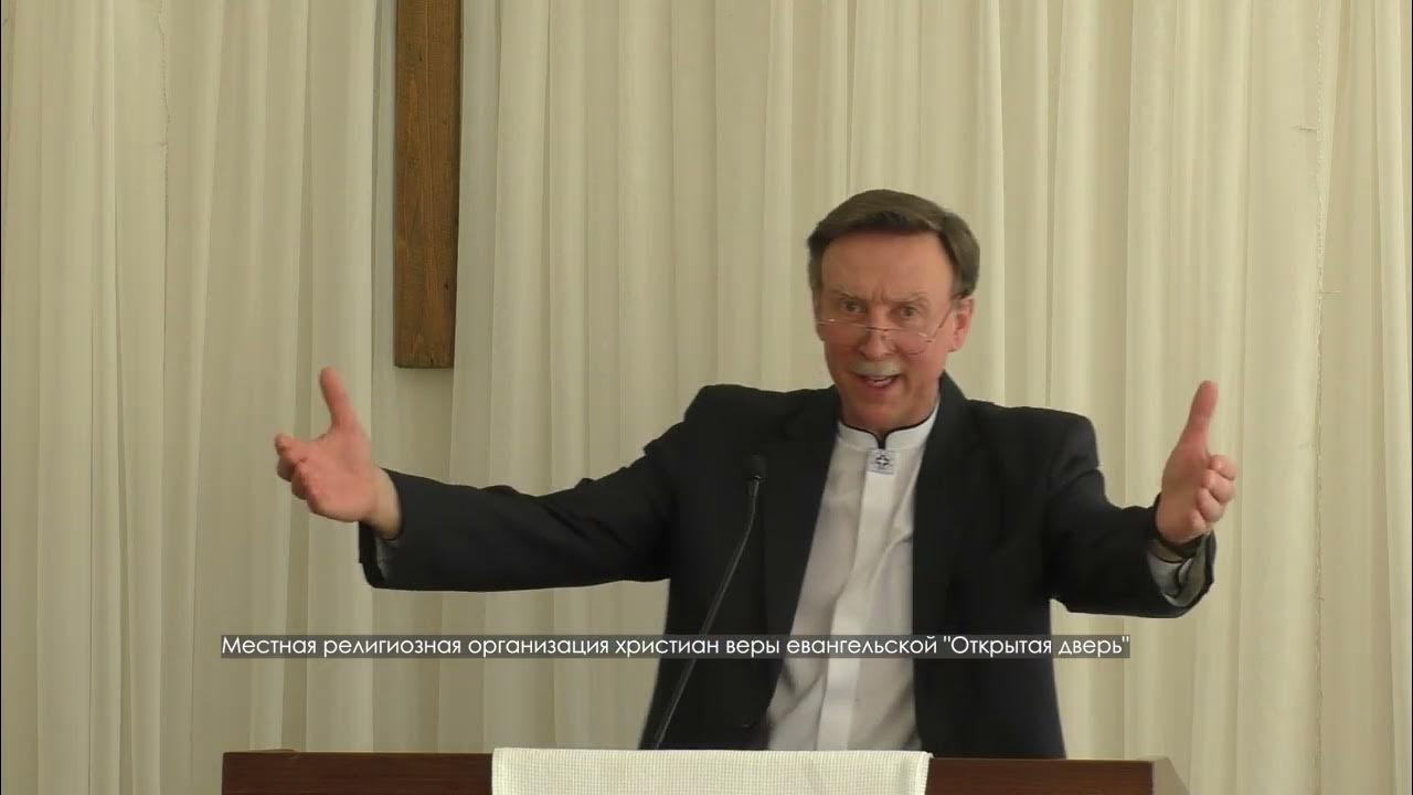 Церковь хлеб жизни симферополь. Проповедь верующая мфц хб. Кеннет коупленд тв передачи. Проповедь прихожанам. Проповедь прихожанам.