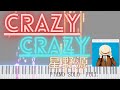 Crazy Crazy / 星野源(Gen Hoshino) ピアノ ソロ フル 楽譜付