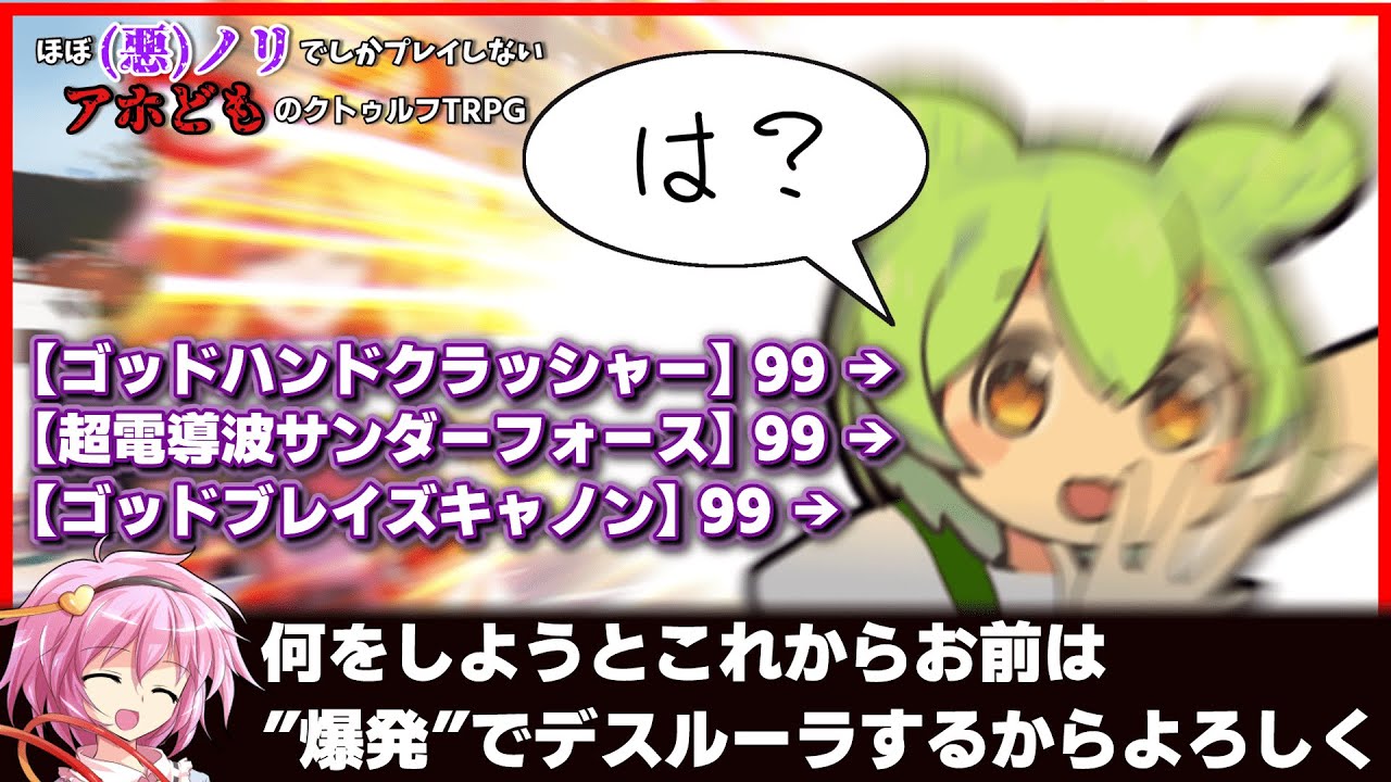 ほぼ(悪)ノリでしかプレイしてないアホどものパラノイア【ルルブ記載 