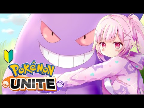 【 Game 】頑張ってみる！ランク回す回すぞ！！/🐰Pokemon UNITE🐰【らいとあっぷ/兎羽理ここ】