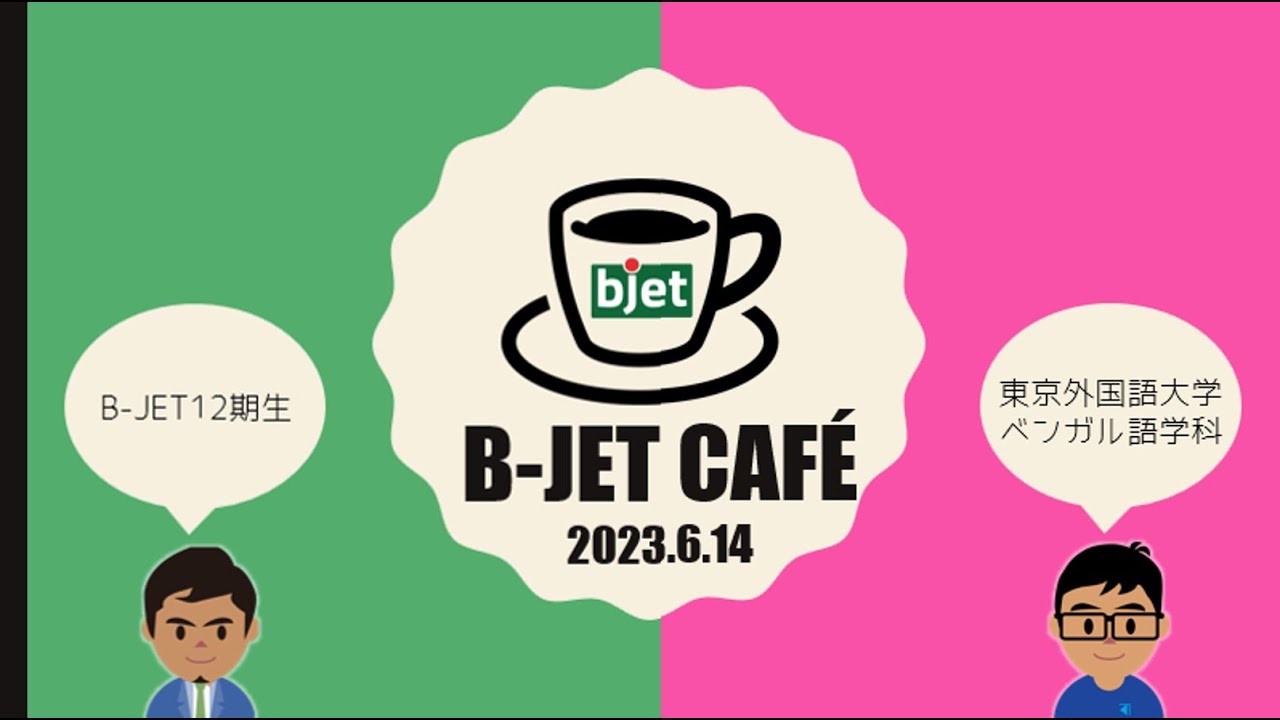 b-jet-b-jet-x-tokyo-university-of-foreign-studies-bengali