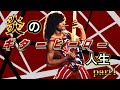 エディー・ヴァンヘイレン 最も愛される永遠のギターヒーローの物語【Part1 過酷な幼少期を乗り越えロックスターへ】
