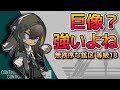[アークナイツ] 危機契約#4 無秩序な鉱区: 等級18