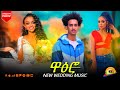 Eritrea music guyla wedding hosi  melat 2022 part 5 bana entertainment