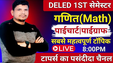 Deled first semester मैथ जबर्दस्त class /up deled first semester math class/deled 1st semester math