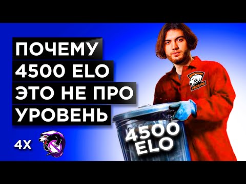 В ЧЁМ РАЗНИЦА: VP(Outsiders) vs 4500 ELO ИГРОКИ, КТО ИГРАЕТ ЛУЧШЕ