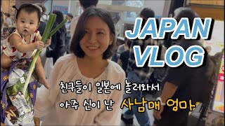Download Lagu 사남매엄마의 일본패키지여행💙|도쿄우에노|이바라키여행|4兄妹ママの日本パッケージ旅行|東京上野|茨城旅行 MP3