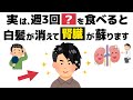 【聞き流し】白髪対策！誰かに話したくなる健康雑学【作業用】【総集編】
