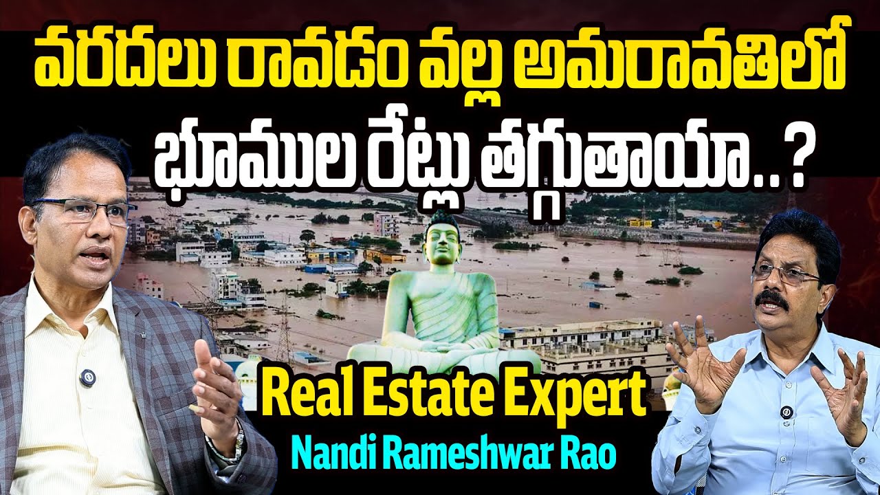 Ananthoj Rameshwar Rao Real Estate Expert Nandi Rameshwar Rao about Amaravati Real Estate ...
