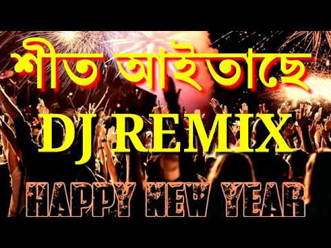 new-bangla-dj-song-2019-💥-shitkal-dj-song-|-শীত-আইতাছে-মামা-ডিজে-|-winter-song-|-bangal-dj-gan-2019