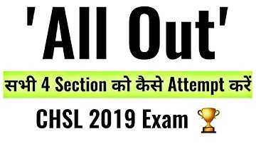 Quant + GA + Reasoning + English | कैसे सभी को हल करे | SSC CHSL 2019 | Unacademy | Robin Sharma