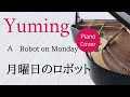 月曜日のロボット 松任谷由実 ピアノカバー・楽譜  |  A Robot On Monday   Yumi Matsutoya   Sheet music