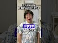 夏休みの宿題 医者になる人のリアル