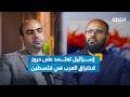 كيف تطورت علاقة الدروز بالجيش الإسرائيلي إحاطة بودكاست كيف تطورت علاقة الدروز بالجيش الإسرائيلي إحاطة بودكاست