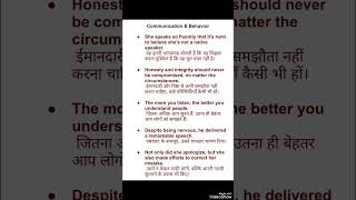 communication and Behavior - 08 #english #learning #shorts