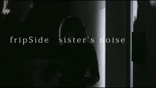 Sister S Noise 歌詞 Fripside ふりがな付 歌詞検索サイト Utaten