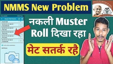 NMMS App Fake Muster Roll 😱 | MGNREGA App Online Attendence