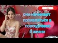 Правда о женской психологии, о которой редко говорят вслух…