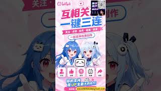 求一键三连，互相关注5 20260715 143240