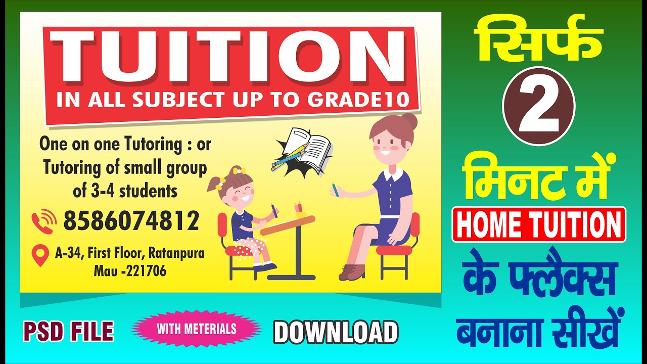Tuition Ka Flex Board Design Kaise Banaye Tuition Format Adobe
