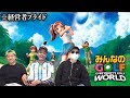 プライドが高すぎる男達の『みんなのGOLF』対決！