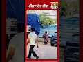 दिल्ली की महिला चोर गैंग! ट्रक से सामान चोरी करती महिलाएं कैमरे में कैद | Video Viral 😱🚛 #viralvideo