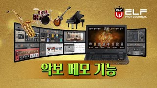 E-919 User Manual_27_Sheet Music Memo Feature
