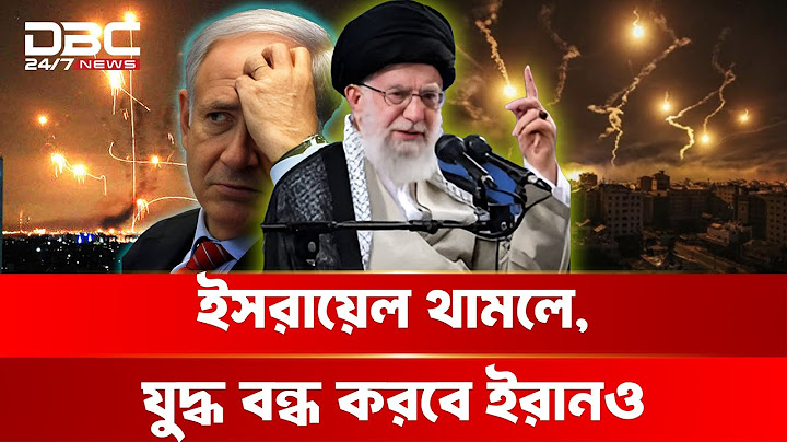 ইরানের মধ্যে ইসরায়েলের গোপন ড্রোন কারখানা | DBC NEWS Special