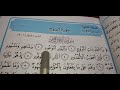 سورة البروج التربية الاسلامية الصف الاول متوسط صفحه 45 سورة البروج التربية الاسلامية الصف الاول متوسط صفحه 45