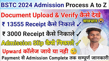 BSTC Admission Process 2023-24|Bstc Documents Upload Kaise kare|Bstc Upward Mevement 2023 Kaise Kare
